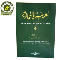 Image of AL ARABIYYAH BIN-NAMADZIJ